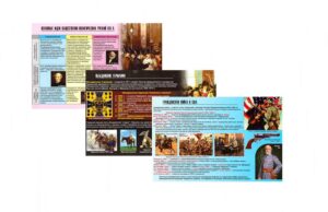 Комплект таблиц Новая история (часть 2)