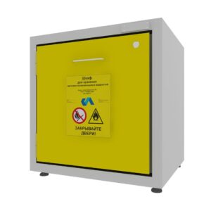 Шкаф для хранения химических реактивов огнеупорный ЛВЖ-600