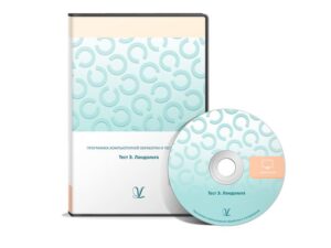 Тест Э. Ландольта