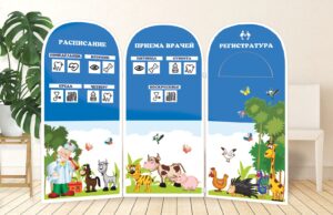 Двусторонняя ширма для игры в больницу