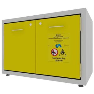 Шкаф для хранения химических реактивов огнеупорный ЛВЖ-900
