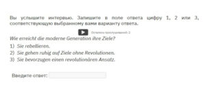 Электронные образовательные ресурсы Немецкий язык (ГИА)