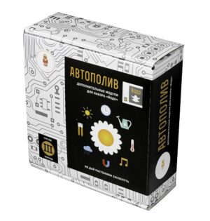 Дополнительный набор Автополив (Йодо)