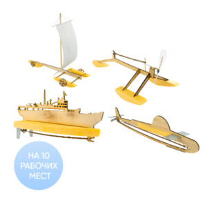 Набор для сборки моделей по Судомоделирование на 10 учеников