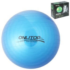 Мяч гимнастический