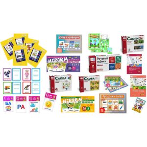 Целевой комплект игровых средств Развитие речи: Звук, слог, слово