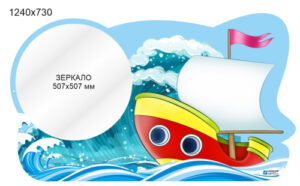 Зеркало детское Волна, 1240х730 мм