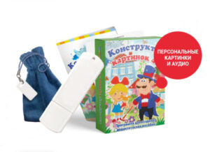 Программа для создания пособий и дидактических игр Конструктор картинок