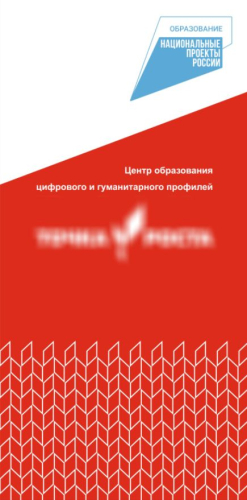 Мобильный стенд (ролл-ап) ТР, 1000х2000 мм