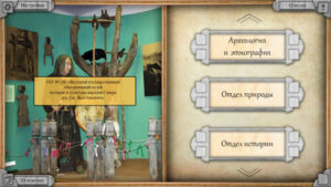 Программное обеспечение Интерактивная информационная картотека для музея