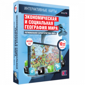 Пособие для интерактивной доски Региональная характеристика мира