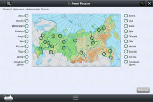 Электронные образовательные ресурсы по предмету География
