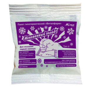 Гипотермический пакет
