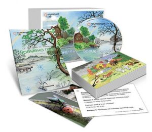 Комбинированное наглядное пособие Времена года (1-4 классы)
