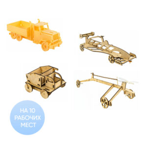 Набор для сборки моделей по Автомоделирование на 10 учеников