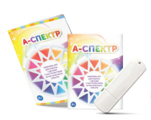 Программно-дидактический комплекс А-спектр для детей с РАС и нарушениями интеллекта