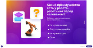 Программное обеспечение Технология. Робототехника