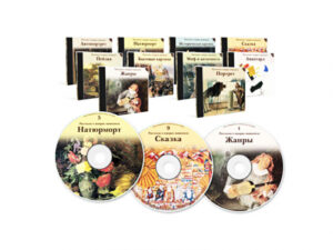 Электронное наглядное пособие Рассказы о жанрах живописи